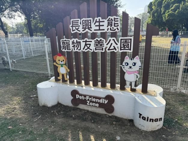 毛孩的自然樂園正式開放！臺南「長興生態寵物友善公園」暖心啟用，陪伴市民打造幸福陪伴日常